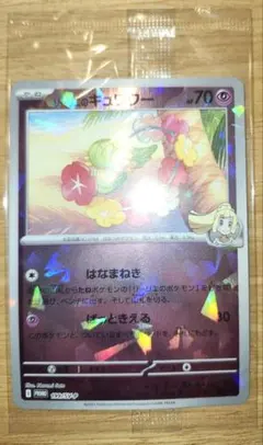【未開封】リーリエ　プロモ PROMO　ポケモンカード ポケカ リーリエ プロモ ポケモンカード