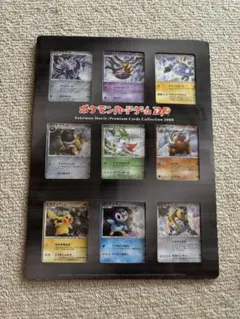 ポケモンカードDP プレミアムカードコレクション2008 - メルカリ