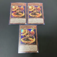 【匿名発送】遊戯王　絶火の大賢者ゾロア　スーパー　3枚