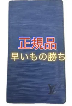 ルイヴィトン エピ