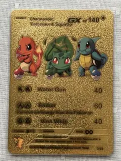 Charmander Bulbasaur &Squirtle ゴールド仕様