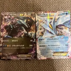 ディアルガEX パルキアEX R BW9 プラズマ団 - メルカリ