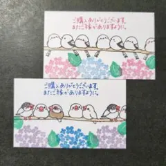 サンキューカード シマエナガ 文鳥 紫陽花 6月(消しゴムはんこ)