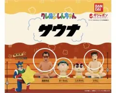 クレヨンしんちゃん サウナ フィギュア ガチャガチャ