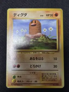 2026年最新】ディグダ 初版の人気アイテム - メルカリ