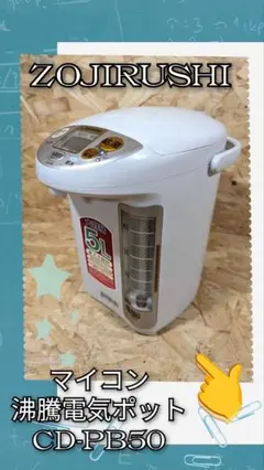 まるぽ様専用 美品 象印 ZOJIRUSHI プーさん 電動給湯保温ポット