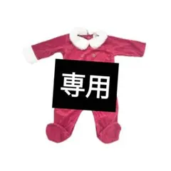 専用