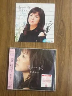 UPIKO うぴ子 直筆サイン入り CDアルバム 羅針盤 - メルカリ