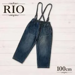 【美品】RIO サスペンダー付き　デニムパンツ 100cm 男女兼用　ワイド