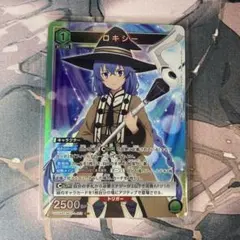 ロキシー SR 青 4コス 無職転生 ユニオンアリーナ