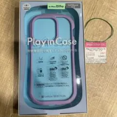 Play in Case iPhone 15 Pro ペールパープル　40%オフ