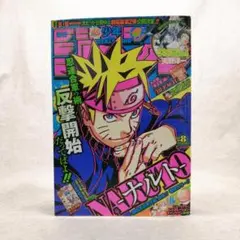 週刊少年ジャンプ 2002年36号遊戯王表紙ONE PIECE巻頭カラー - メルカリ