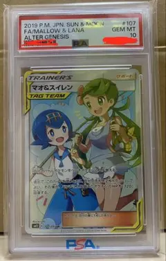 2026年最新】マオ sr psa10の人気アイテム - メルカリ