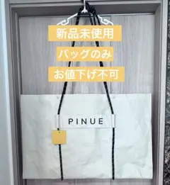 pinue ピヌエ 2026年福袋バッグ トートのみ アイボリー 田久保夏鈴 