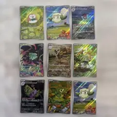 ポケモンカード 草タイプ　ARセット　9枚