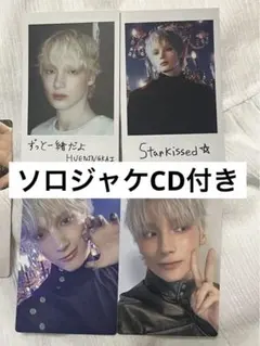 txt starkissed ソロジャケ ヒュニン トレカ