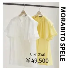2026年最新】モラビト トップスの人気アイテム - メルカリ