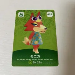 どうぶつの森 amibo カード モニカ
