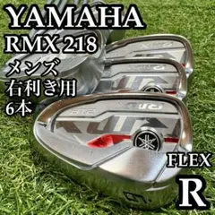 ヤマハ RMX 220 アイアン#6-PW(5本)カーボンTMX-520i R - メルカリ