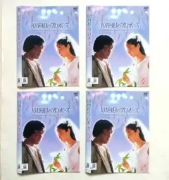101回目のプロポーズ DVD 全巻セット 武田鉄矢 浅野温子 - メルカリ
