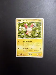 (超レア)プラスル HP50 ポケモンカード プラスル ポケモンカード HP50 - メルカリ