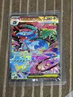 メガフシギバナEX 380 HP ポケモンカード