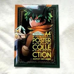 僕のヒーローアカデミア　緑谷出久　A4ポスター ポスターコレクション