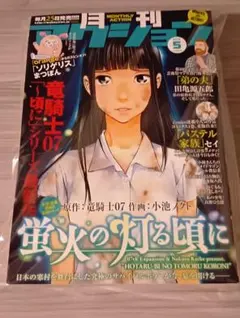 Item thumbnail for item 8cbe4c50-67d1-4814-804b-97f8d964a2e4