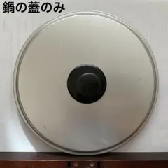 アサヒ軽金属 オールパン22センチ用ガラス蓋 - メルカリ