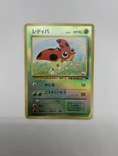 ポケモンカード　旧裏 レディバ サザンアイランド PSA9 レディバ | ポケモンカード(PMCG) 映画公開記念パック「サザン