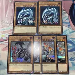 遊戯王　青眼の白龍　真紅眼の黒竜　ブラックマジシャン　シークレット　各2枚