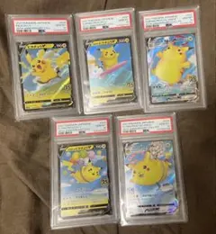 2026年最新】ピカチュウV psa10の人気アイテム - メルカリ