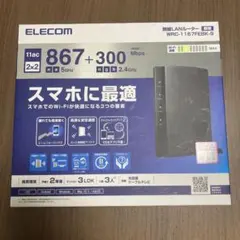 ELECOM WRC-1167FEBK-S 無線LANルーター