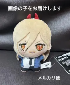 チェンソーマン ちびぐるみ ぬいぐるみ マスコット パワー