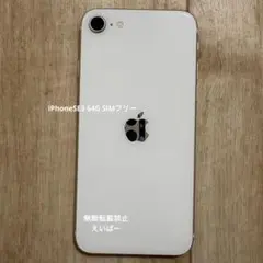 2026年最新】iPhone se 第3世代 64gb スターライトの人気アイテム