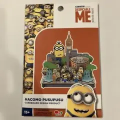 HACOMO PUSUPUSU ミニオンズ ロンドン ダンボール工作