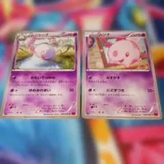 【やや希少 最安値】ムンナ ムシャーナ XY4 ファントムゲート 進化ライン
