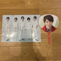 嵐 君と僕の見ている風景 クリアファイル 櫻井翔 ミニうちわ