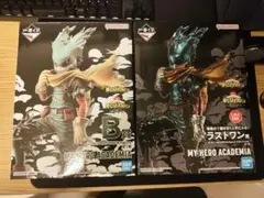 ヒロアカ　一番くじ　意志　フィギュア　黒デク　2点セット