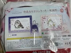 mofusand モフサンド　巾着入りブランケット　桜満開　ピンク　桜
