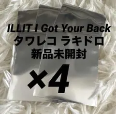 新品未開封 illit タワレコ ラキドロ 特典 トレカ セルカ 制服 ×10 新品未開封 illit タワレコ ラキドロ 特典 トレカ セルカ 制服 ×5
