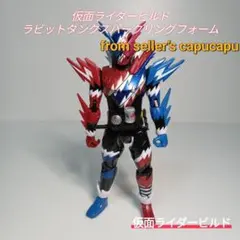 2026年最新】S.H.Figuarts 仮面ライダービルド ラビットタンク