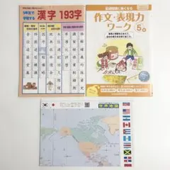 2026年最新】ポピー 小学4年の人気アイテム - メルカリ
