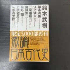2026年度 京都大学(理系)合格者使用 世界史参考書問題集まとめ売り26冊 2026年度 京都大学(理系)合格者使用 世界史参考書問題集まとめ売り26冊