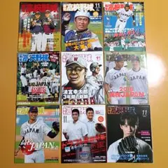 名球会COMICS 22冊セット - メルカリ