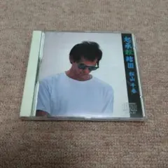 松山千春　起承転結III CD
