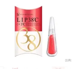 【未使用】フローフシ　リップトリートメントのサムネイル