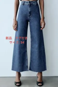 ZARA MARINE STRAIGHT-LEG ハイライズデニム サイズ34