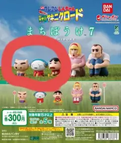 クレヨンしんちゃん まちぼうけ 栄光のヤキニクロード