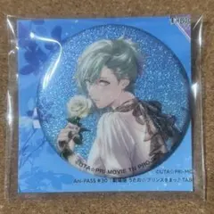 うたプリ　缶バッジ　藍　アニパス アニパス 缶バッジ うたプリ 藍 うたプリ アニパス 藍 美風藍 カルナイ